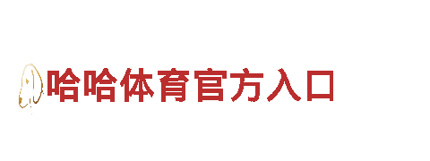 英亚官网登录-专业机械企业